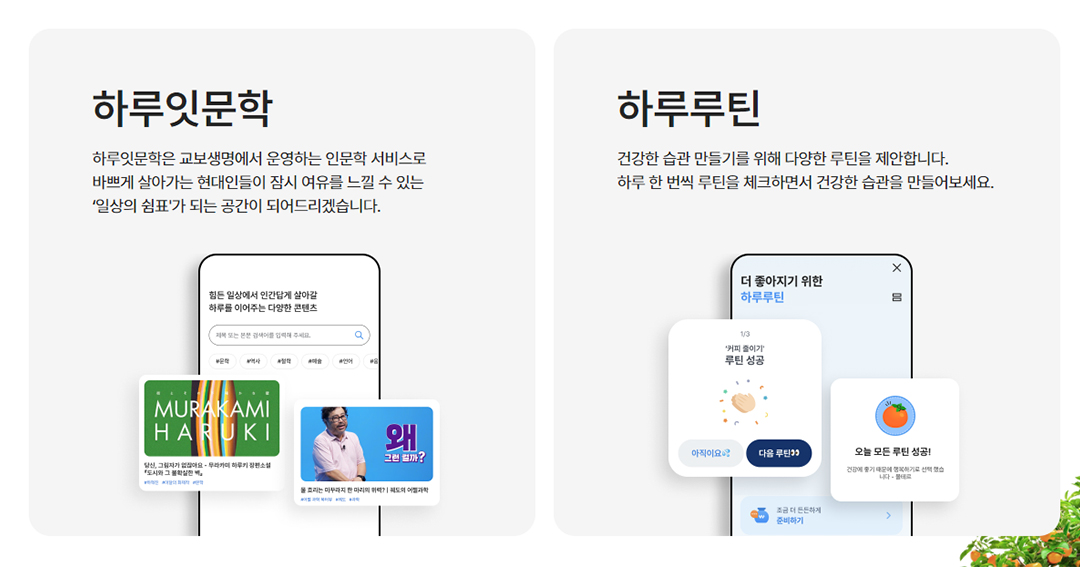 #교보 #교보로감 #교보생명 #굿리치 #마이데이터 #보닥 #보험분석 #보험비교 #시그널플래너 #인슈어테크