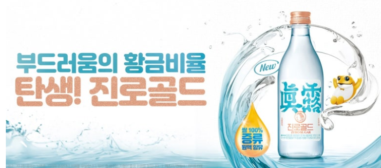 진로이즈백-사진4