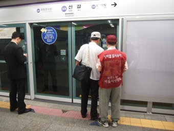 2025 지하철 안전도우미 모집 [서울 동행일자리 신청방법 총정리]