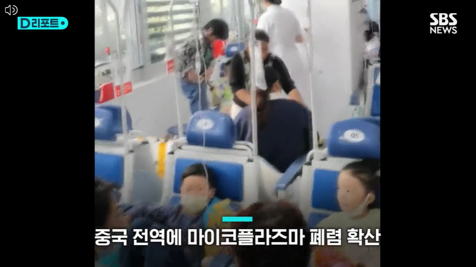 마이코플라즈마폐렴-중국발-어린이페렴-증상-예방-치료방법