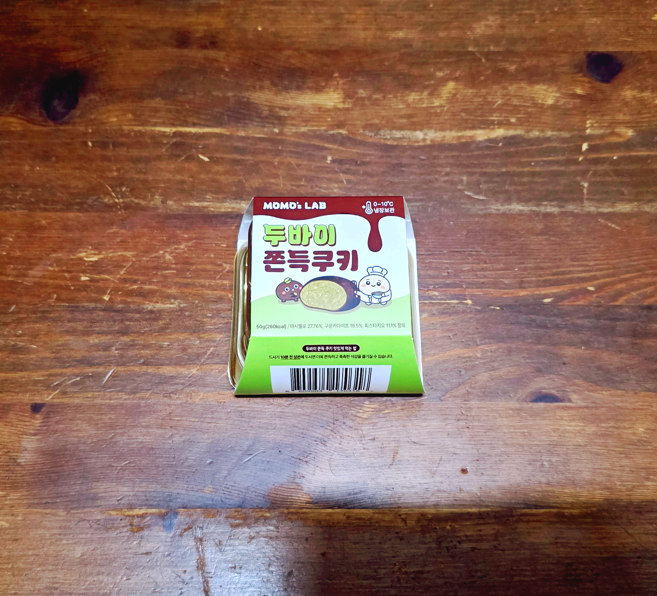 GS25두바이쫀득쿠키