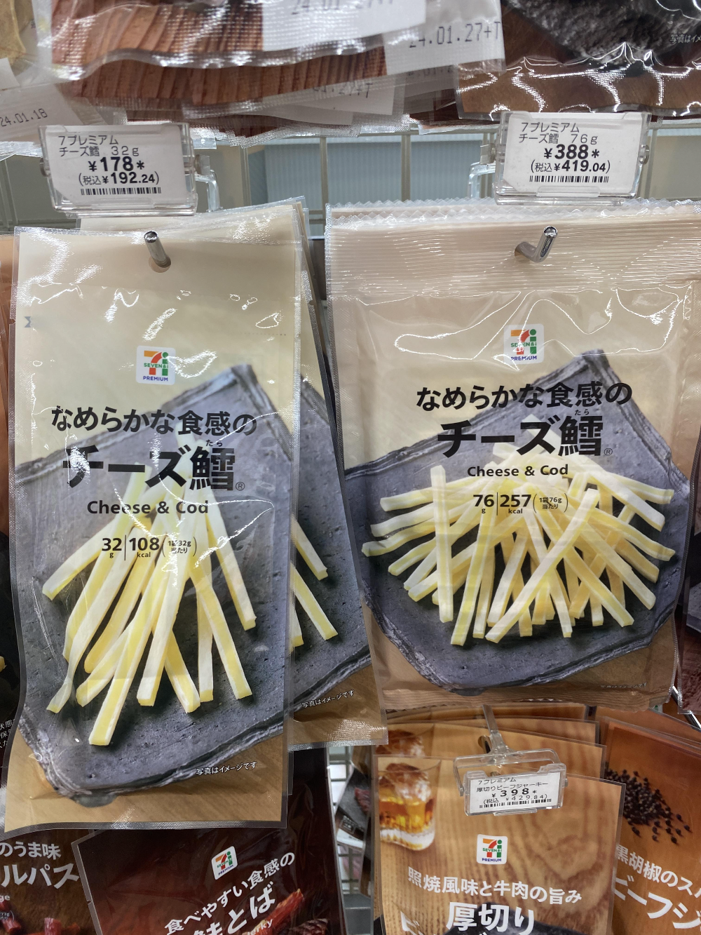 일본 세븐일레븐 오징어치즈