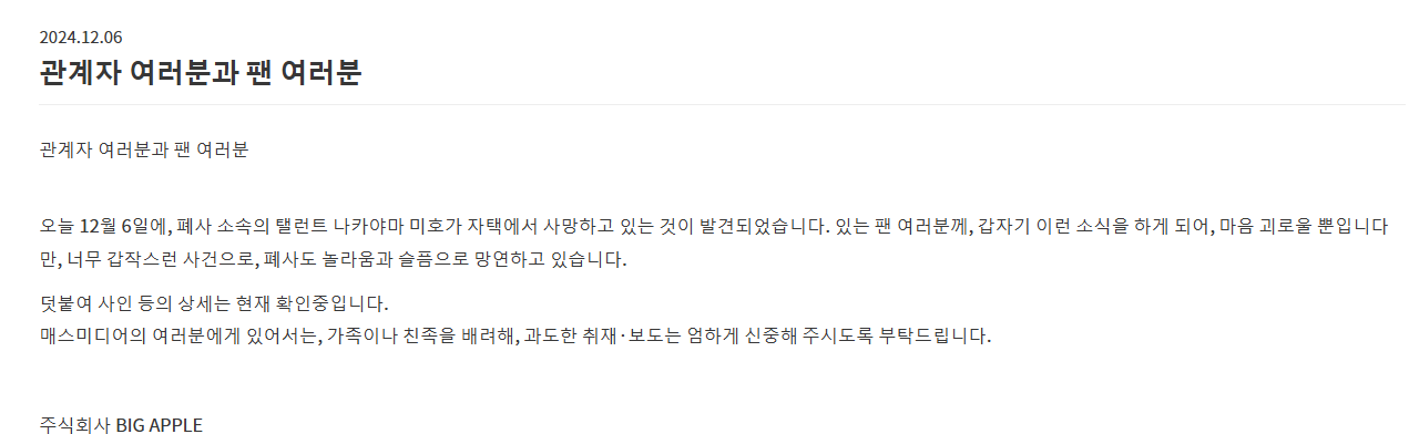 러브레터 나카야마 미호 사망 프로필 인스타그램 사망 이유