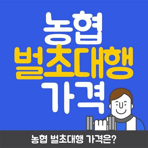 벌초 비용