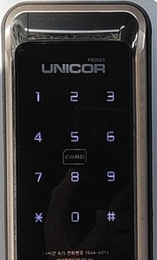 도어락 소리 끄기