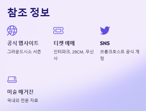 워너 브롱크호스트