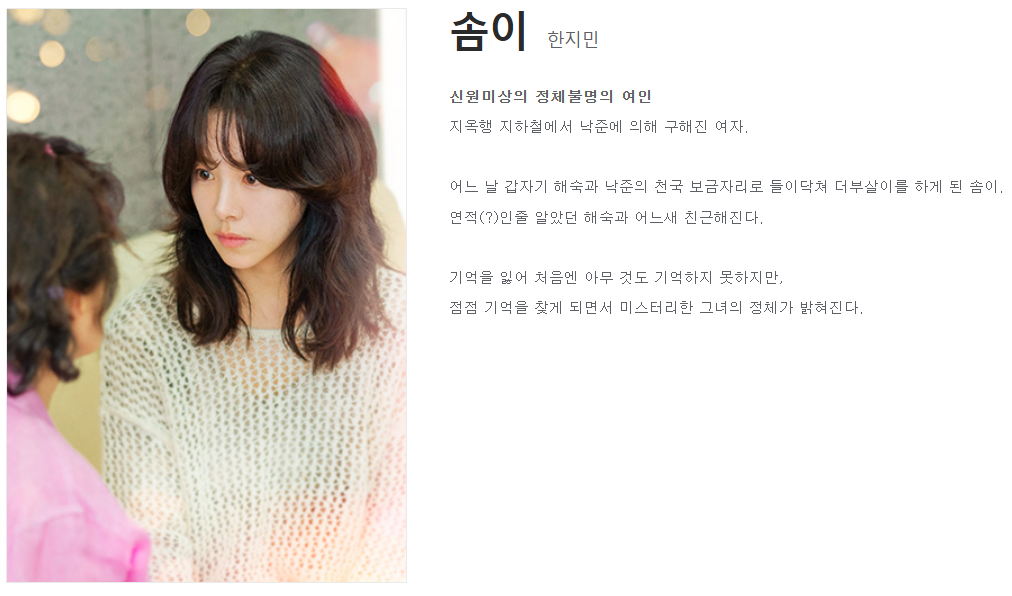 JTBC ‘천국보다 아름다운’ 드라마 정보