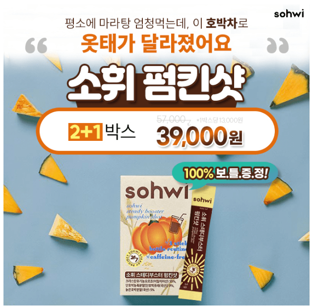 캐시워크 소휘 펌킨샷 퀴즈 썸네일