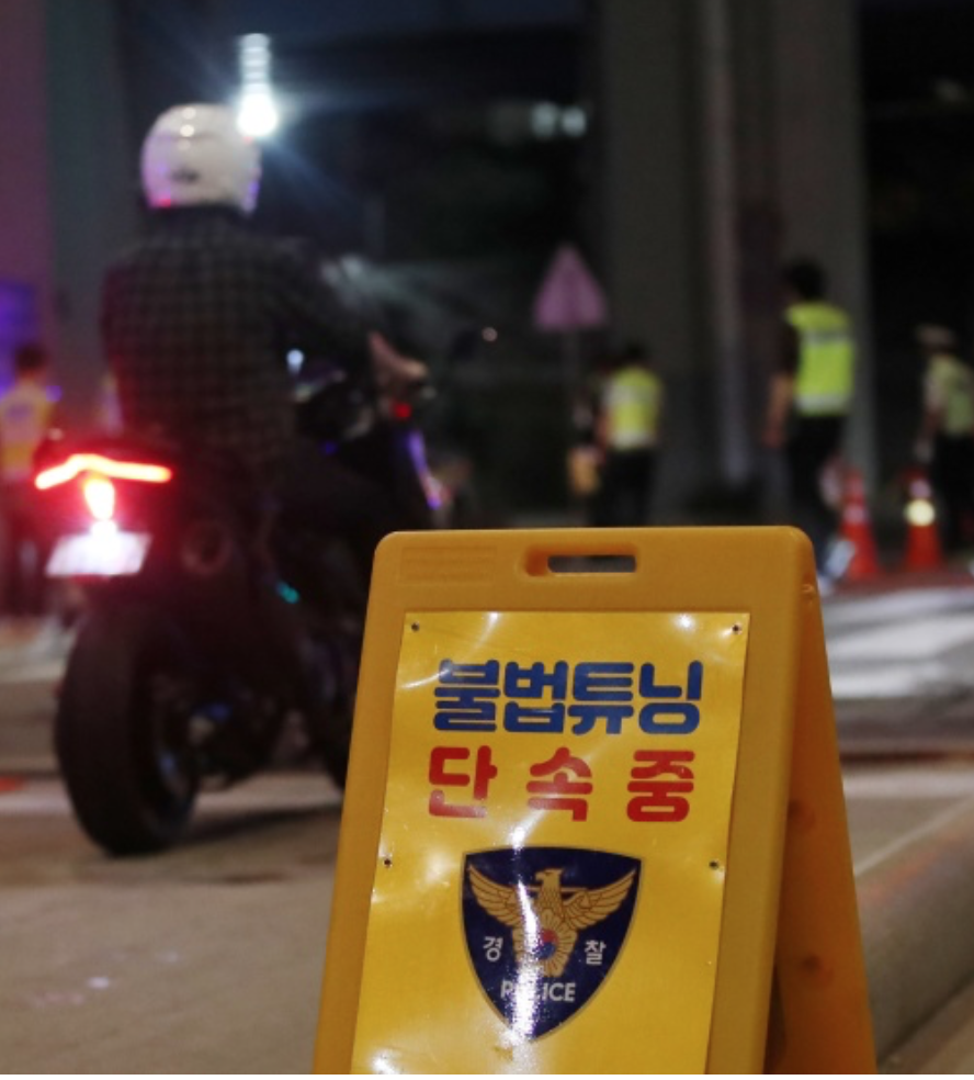 불법자동차-단속