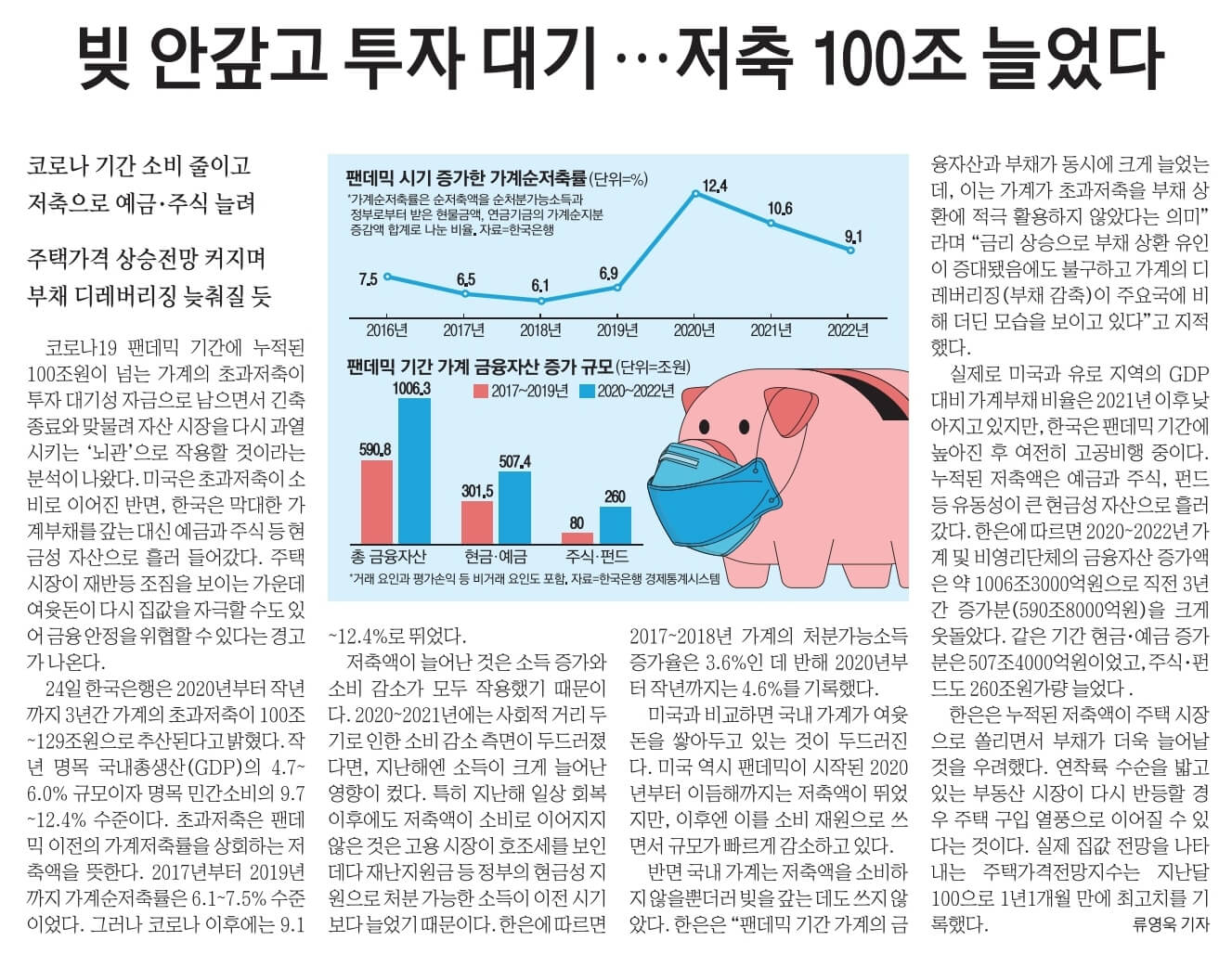 7월 25일 화 신문스크랩15