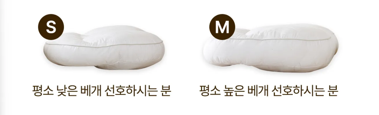 깊은잠베개 사이즈 2