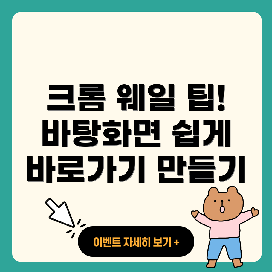 바탕화면 바로가기 만들기