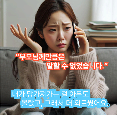 고민에 찬 표정으로 전화를 받는 여성의 실내 이미지
