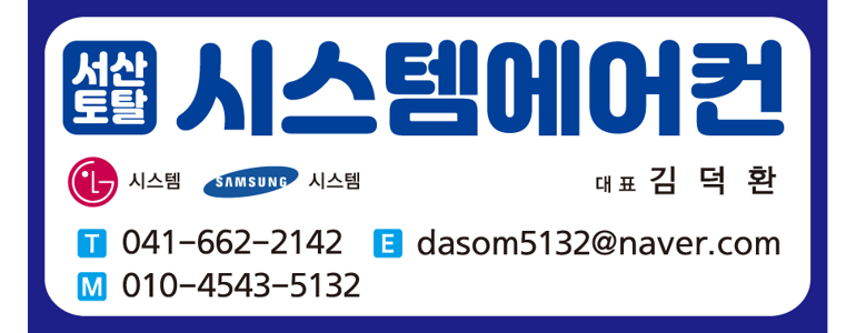 태안군 에어컨설치