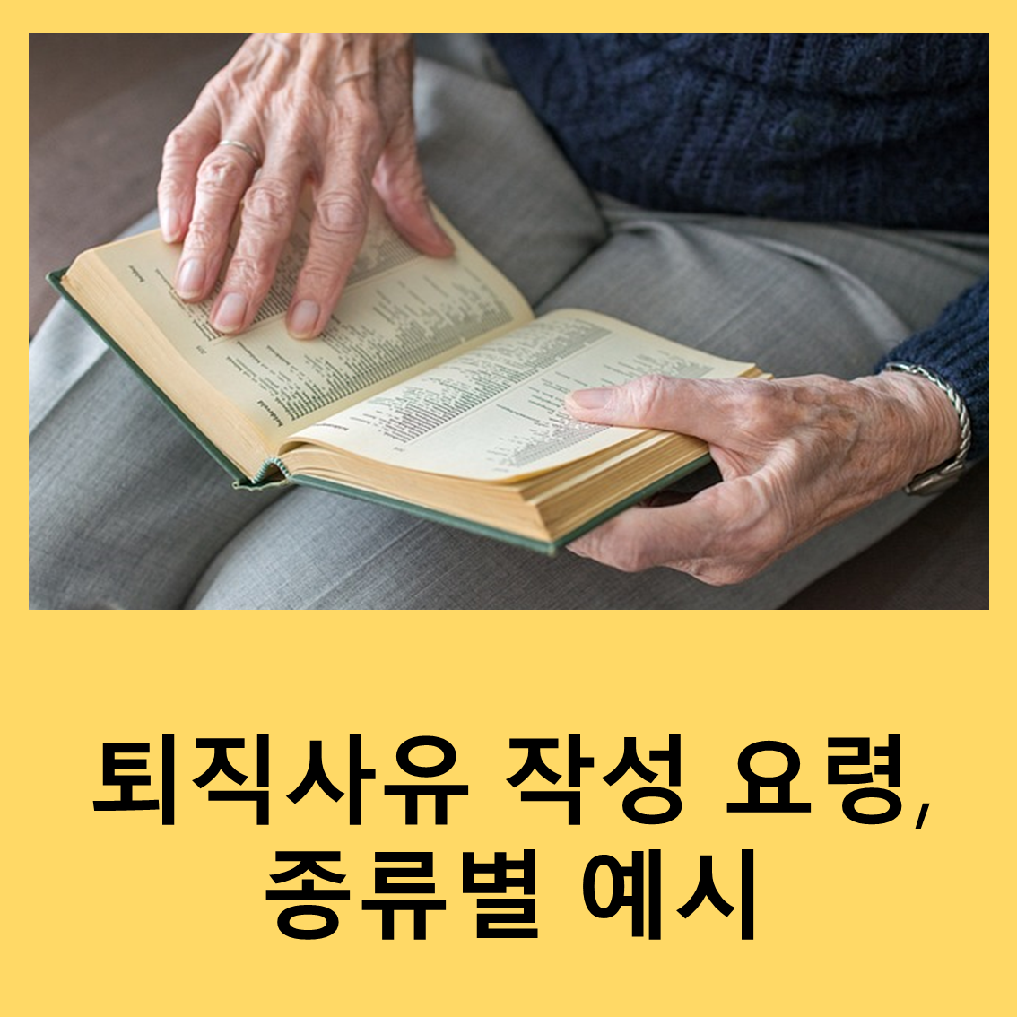 퇴직사유