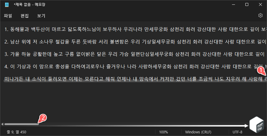 Windows 11 메모장 자동 줄 바꿈 활성화 전