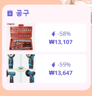 알리 익스프레스 프로모션 코드