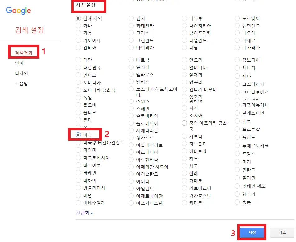 구글 성인인증 오류 검색지역 변경으로 해결하자.