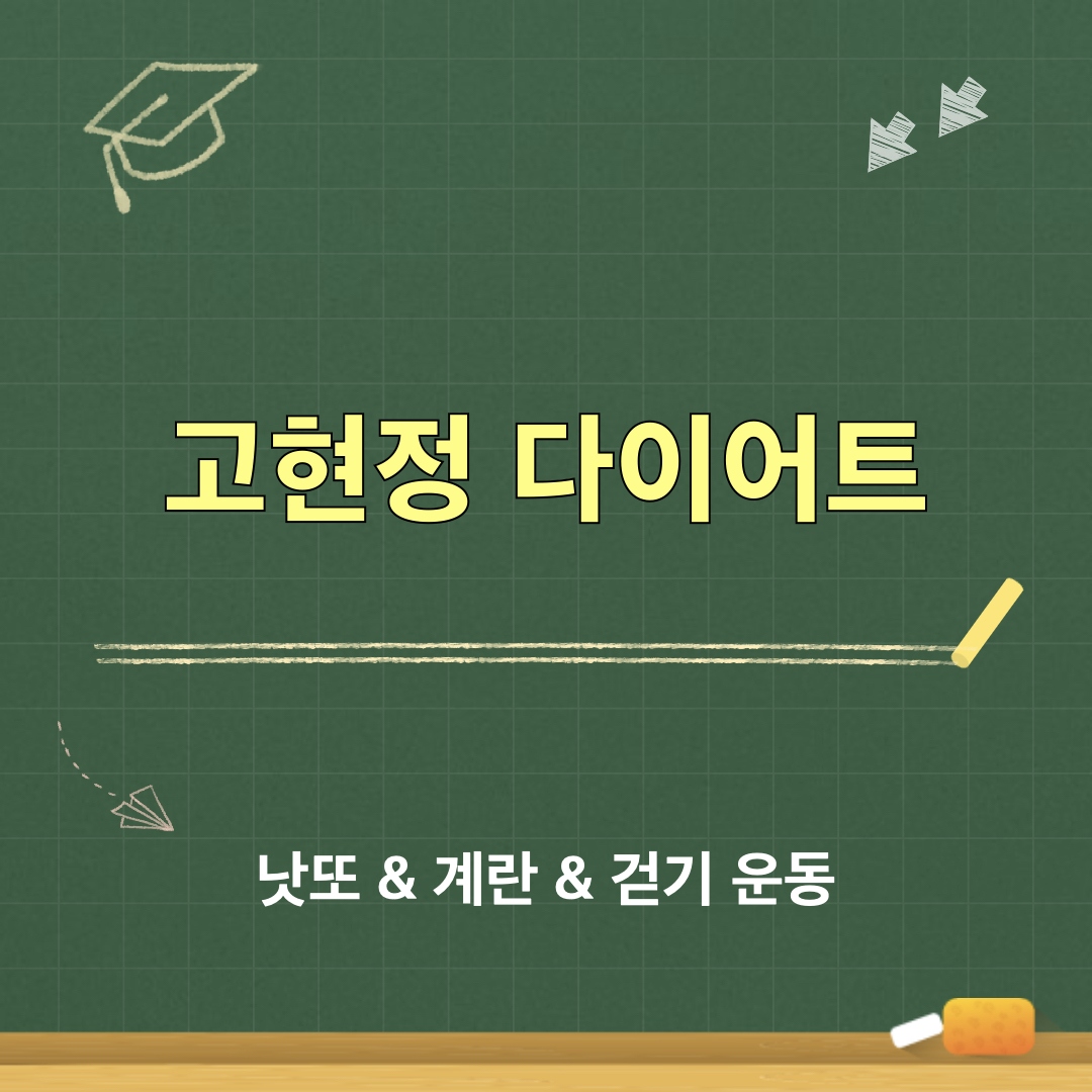 고현정_다이어트