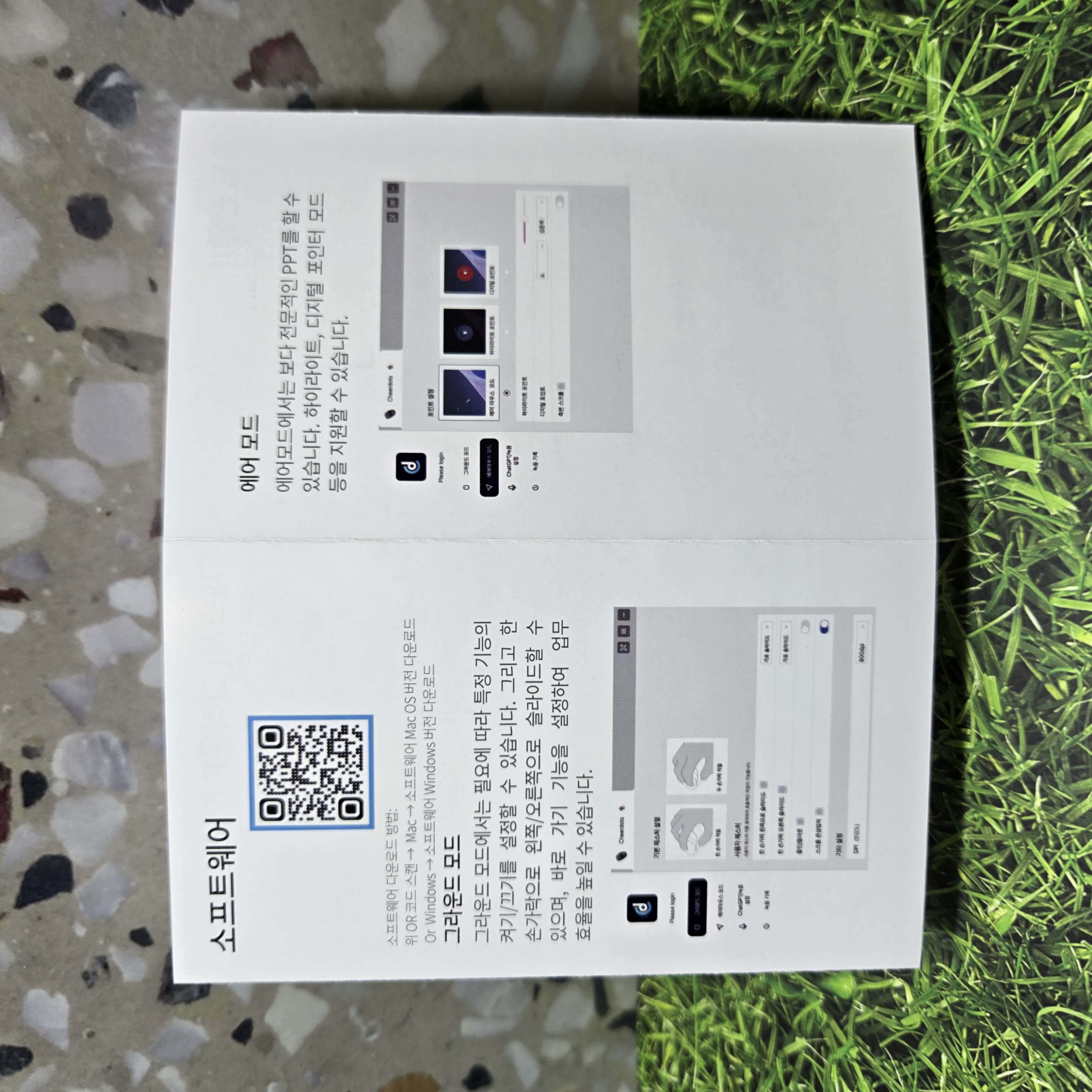 고그랩 치어닷2 한글 설명서6