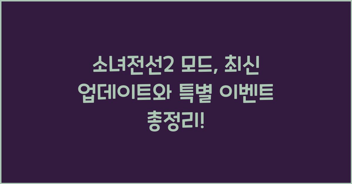 소녀전선2 모드