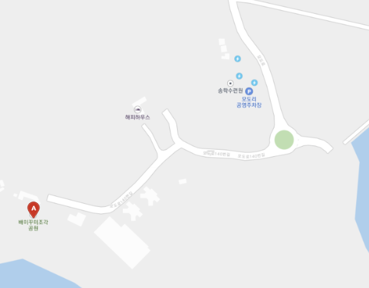 배미꾸미 조각공원과 모도리 공영주차장 위치