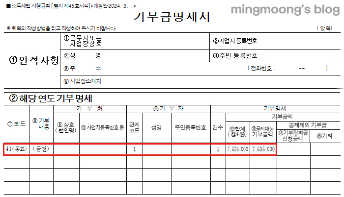 종합소득세 신고시 사업소득과 근로소득 합산하는 방법