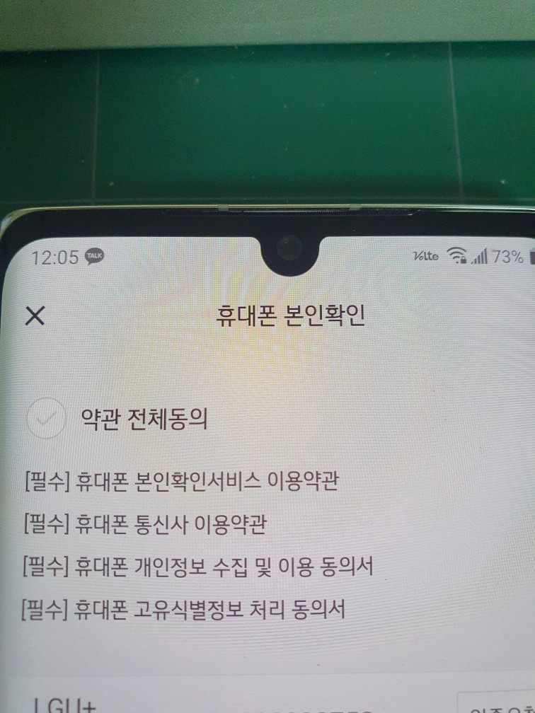 계좌개설동의