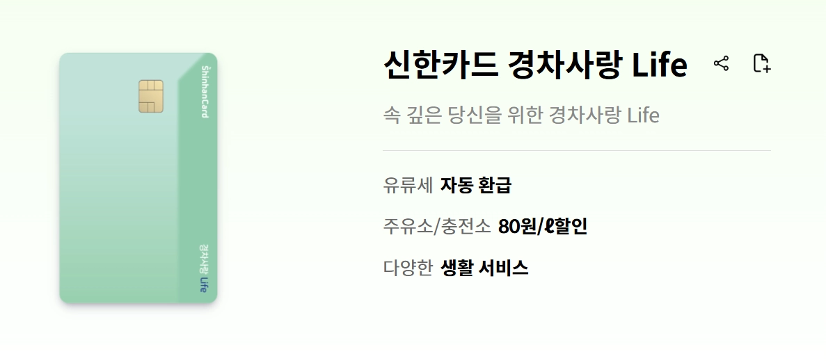 주유비 지원 카드 추천