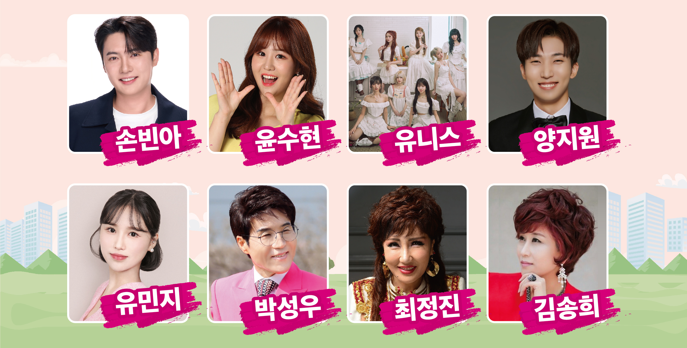 2025년 양산웅상 회야제