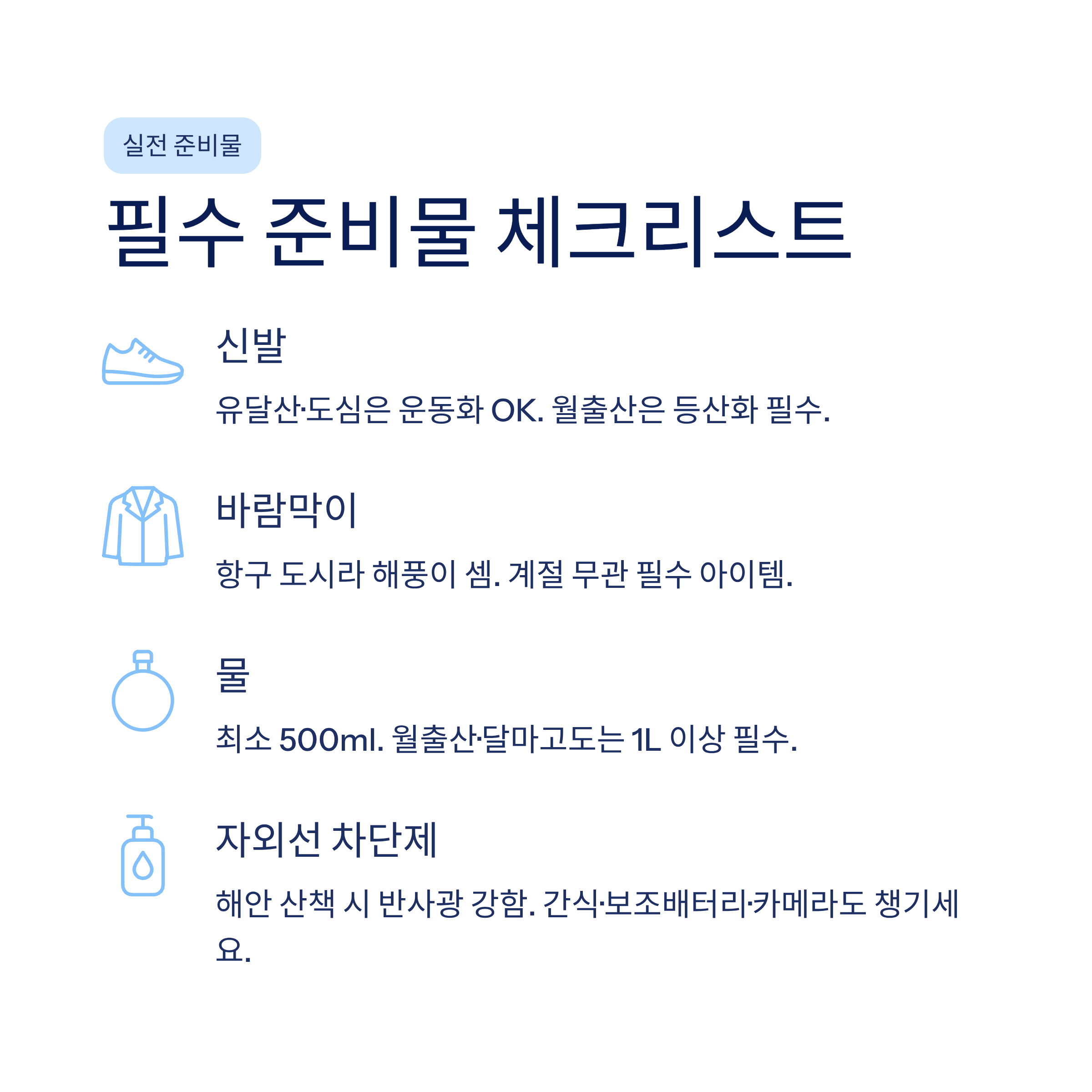 목포 근교 산책 달리기 트레킹 코스 추천 ❘ 서해 끝자락 항구도시를 두 발로 걷는 법