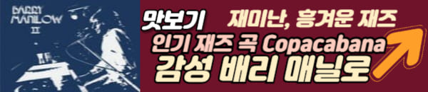 배리 매닐로