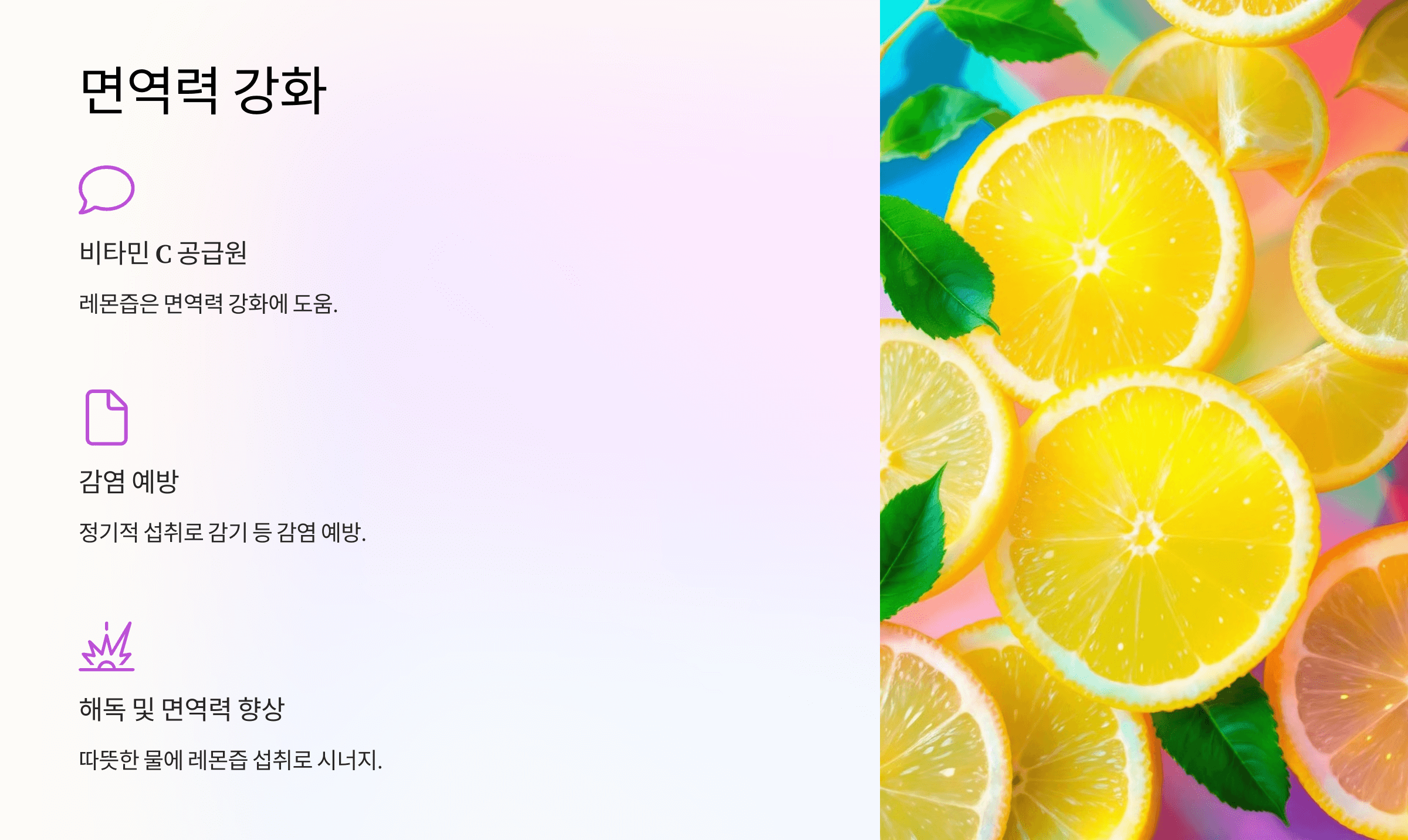 레몬즙과 관련된 사진입니다.