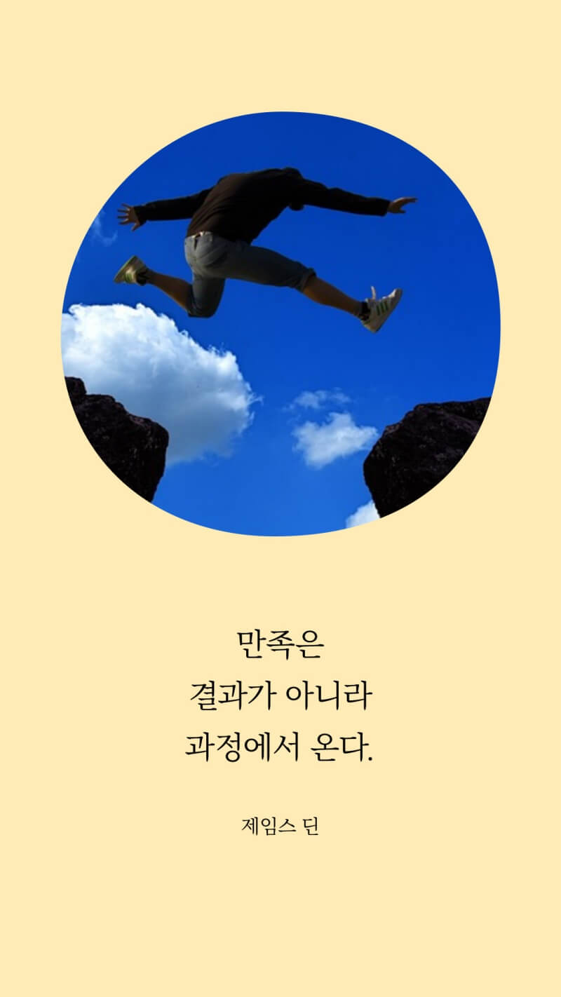 아침 안부 인사용 짧은 명언 이미지
