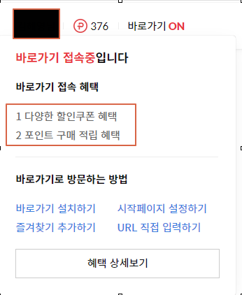 11번가 바로가기