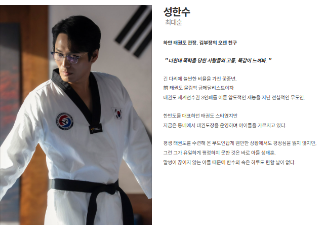 드라마 김부장 등장인물3