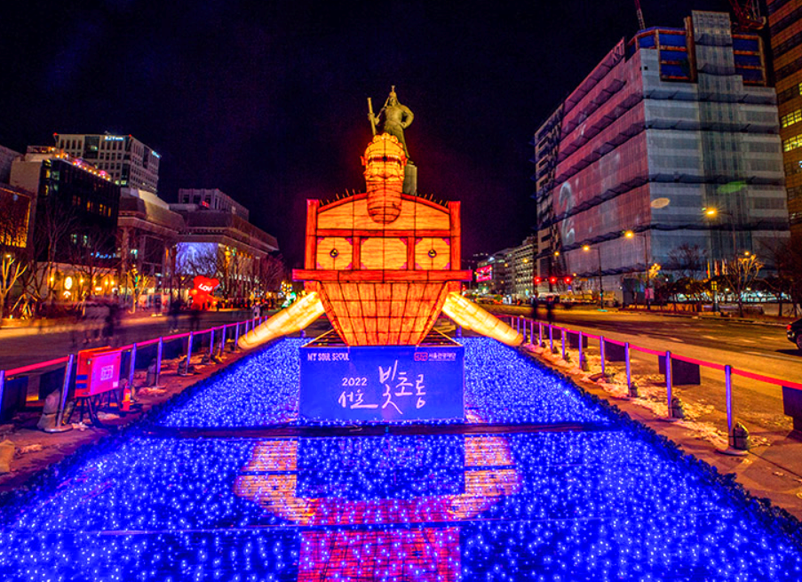 서울 빛초롱 축제