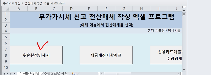 엑셀 프로그램 메인 화면