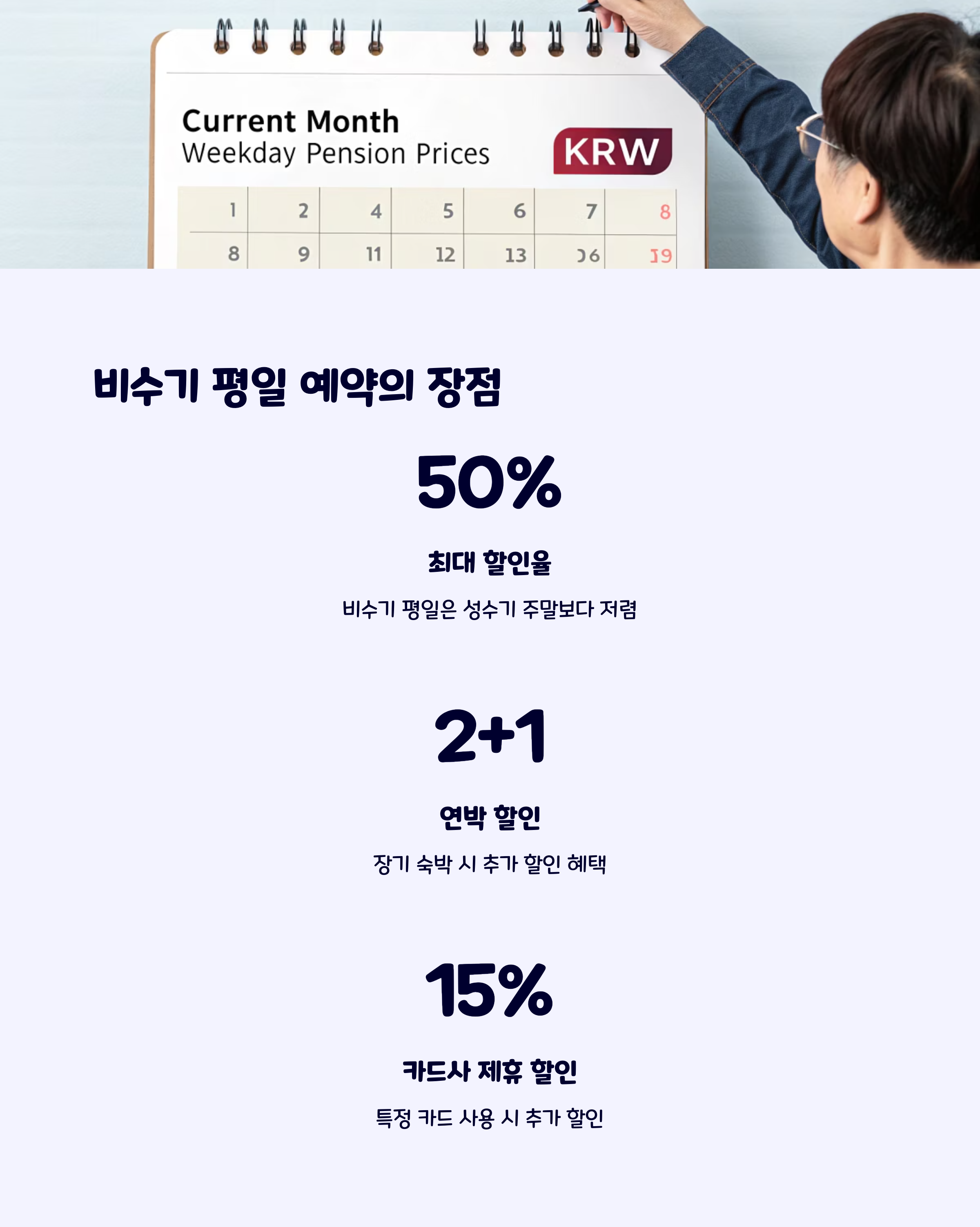 숙소예약팁