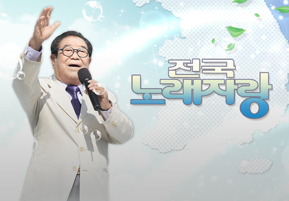 송해