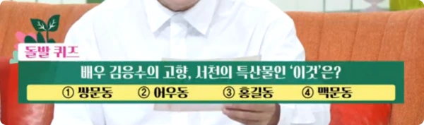 아침마당 돌발퀴즈 응모 방법