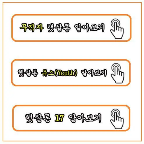 소득없는 무직자 대출하는 방법