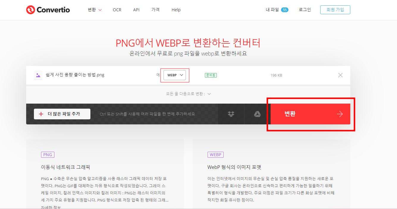 사진 용량 줄이기