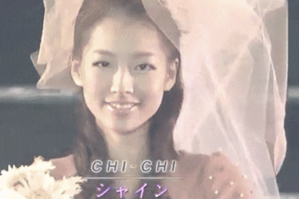 이시아 걸그룹 치치