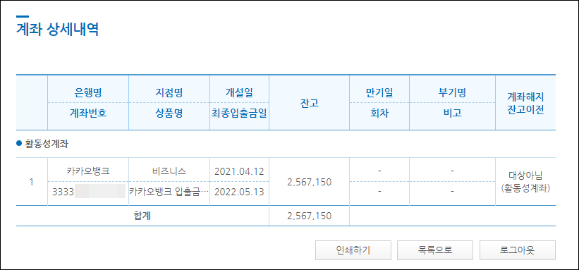 숨은 내돈 찾기