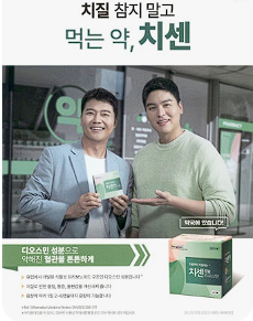 치센 효과
