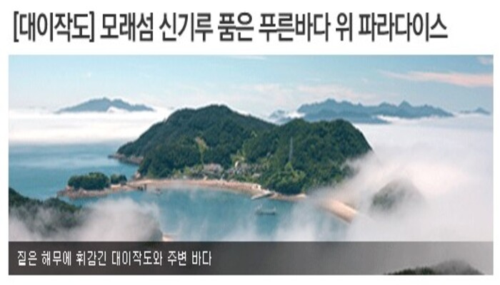 대이작도