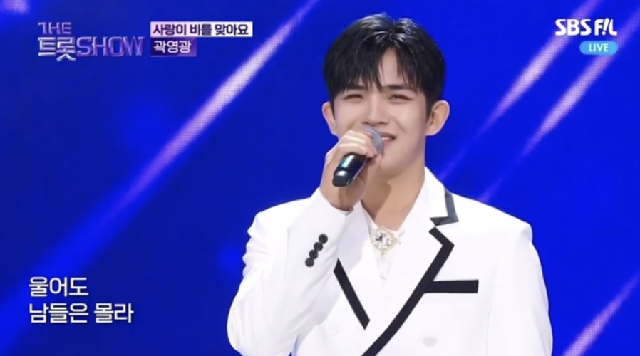 더 트롯쇼 무대에 오른 곽영광