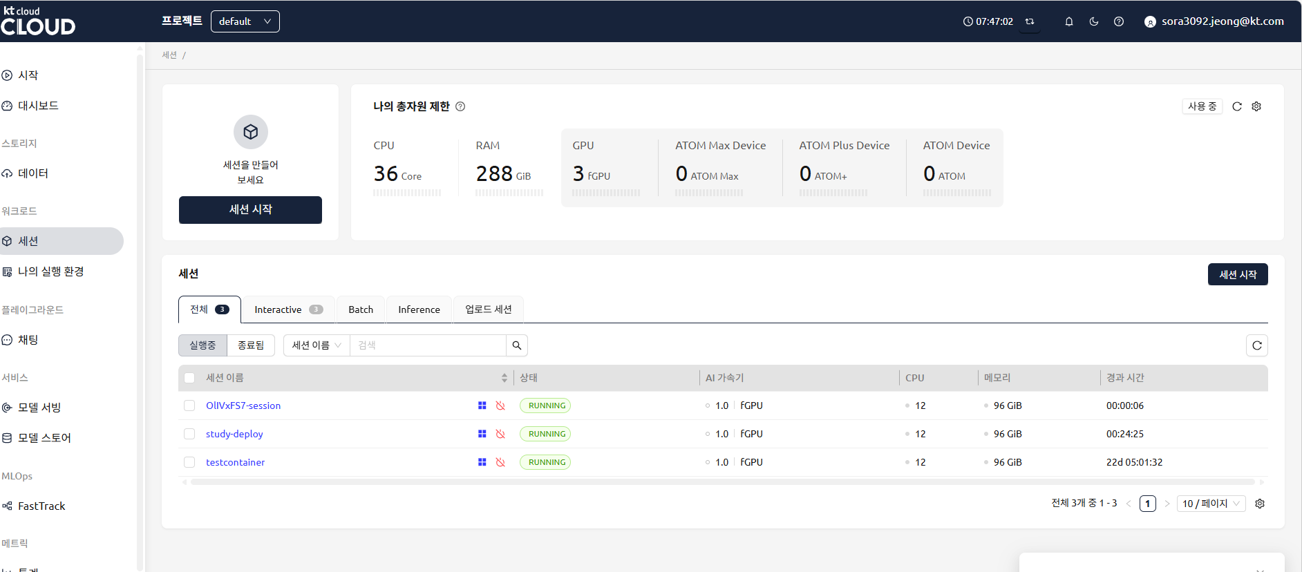 [AI활용] AI가 코딩하고, kt cloud AI NEXUS로 AI 서비스를 배포한다