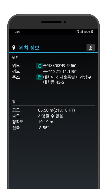 나침반 어플, 앱 무료 다운로드